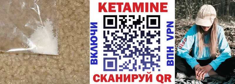 Кетамин VHQ  Нижние Серги 