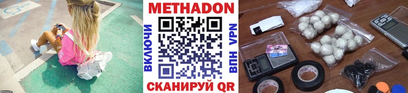 Метадон VHQ Нижние Серги